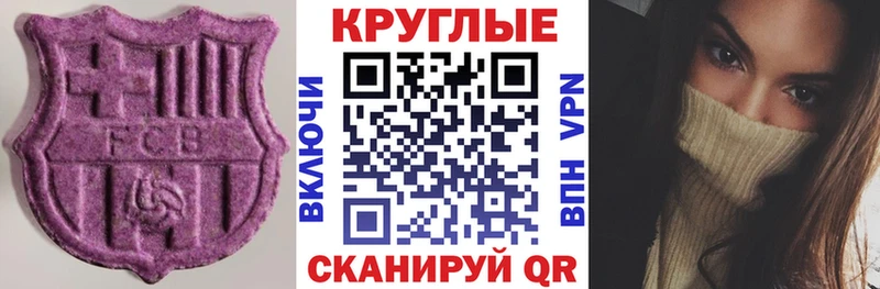 Экстази круглые  продажа наркотиков  Калязин 